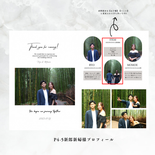 プロフィールブック【8ページ】 その他アート A's WEDDING 通販