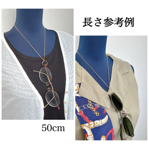 選べる長さ＆留め具》2way ネックレスにもなるメガネホルダー/ 変形