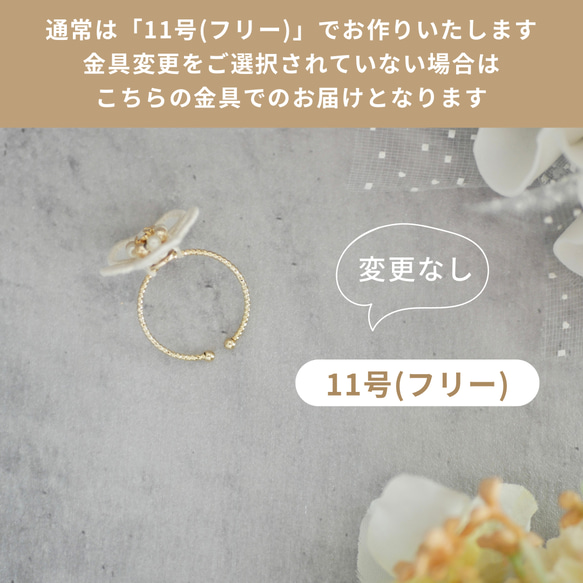 エクルベージュの花リング　(受注生産/オーガンジー刺繍/フラワー/上品/フォーマル/結婚式/お呼ばれ/プレゼント) 7枚目の画像