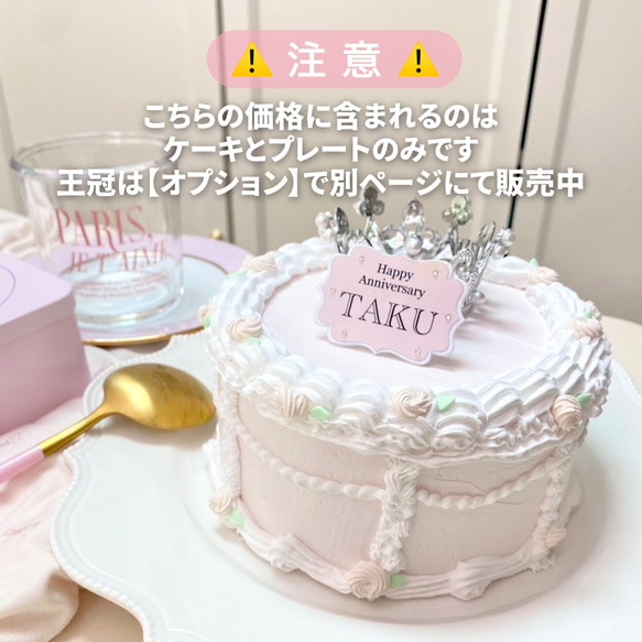 【好きな色で作ります】食べられないケーキ　〜フェイクセンイルケーキ〜 7枚目の画像