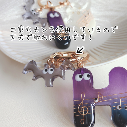 ミンツなイニシャル　☆Ｓ☆　ハロウィン　キーホルダー おばけ音符ダークなイニシャルキーホルダー ☆ハロウィンギフトにも