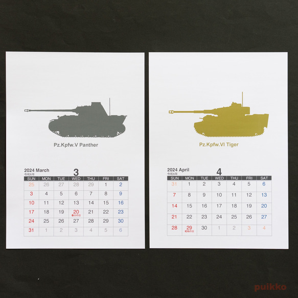 日曆2024年德國坦克（A5尺寸/壁掛式） 第3張的照片