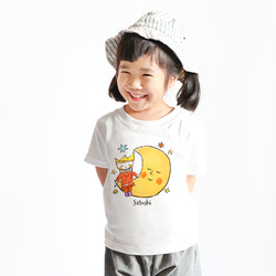 名入れ　名前入り　子供服　キッズ Tシャツ（月と王子様は仲良し） 2枚目の画像