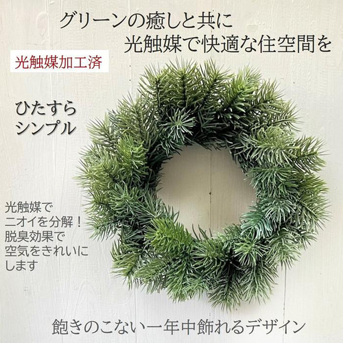 手作りキット もみの木リース（40cm・Lサイズ) 造花 壁掛け お洒落