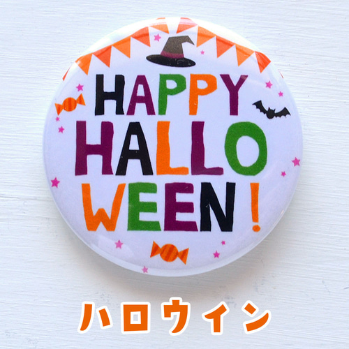 サンドリヨンパリカ ちびっ子 ハロウィン 布ポスター 夏の市 缶バッジ サンドリヨンパリカ ちびっ子 ハロウィン 布ポスター 夏の市 缶