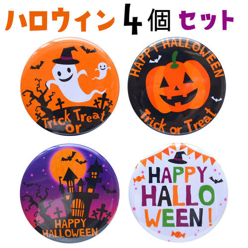 サンドリヨンパリカ ちびっ子 ハロウィン 布ポスター 夏の市 缶バッジ サンドリヨンパリカ ちびっ子 ハロウィン 布ポスター 夏の市 缶