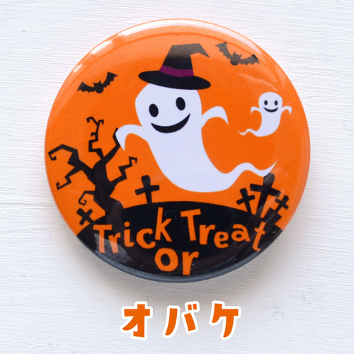 ハロウィン バッジ 4個セット 直径37ミリ ハロウィン 衣装