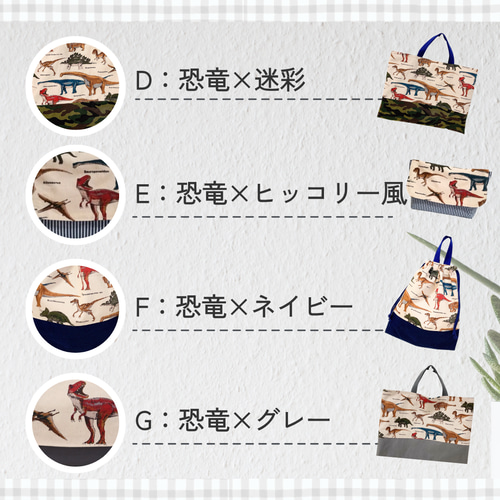 6点セット｜通園通学バッグ｜入園入学セット｜送料無料｜サイズ