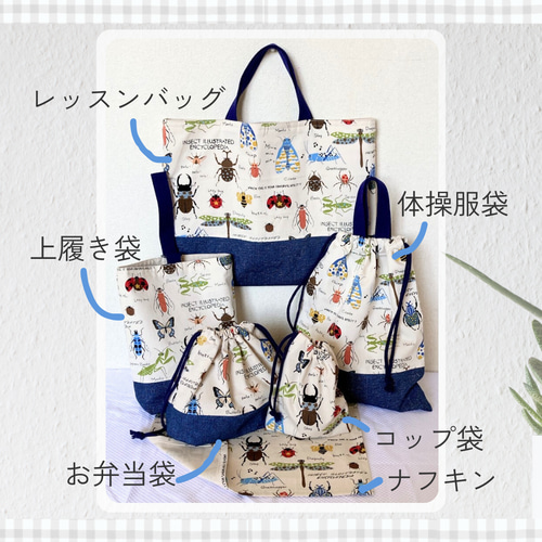 撥水 入園 入学 4点セット レッスンバッグ シューズバッグ 体操 撥水 入園 入学 4点セット レッスンバッグ シューズバッグ 体操