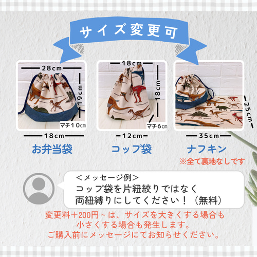 6点セット|通園通学バッグ|入園入学セット|送料無料|サイズ 6点セット|通園通学バッグ|入園入学セット|送料無料|サイズ