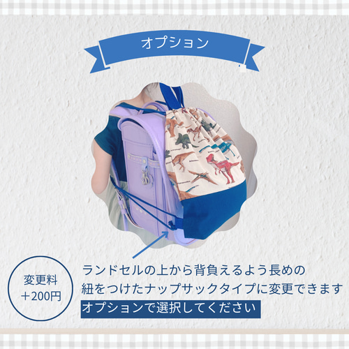 6点セット｜通園通学バッグ｜入園入学セット｜送料無料｜サイズ変更可