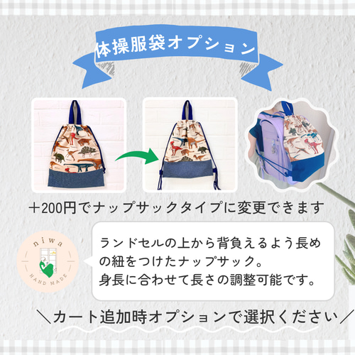 6点セット|通園通学バッグ|入園入学セット|送料無料|サイズ 6点セット|通園通学バッグ|入園入学セット|送料無料|サイズ