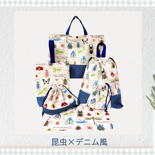 6点セット｜通園通学バッグ｜入園入学セット｜送料無料｜サイズ変更可