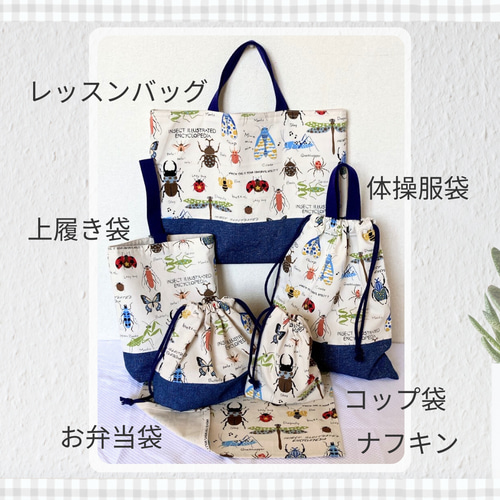 6点セット｜通園通学バッグ｜入園入学セット｜送料無料｜サイズ変更可