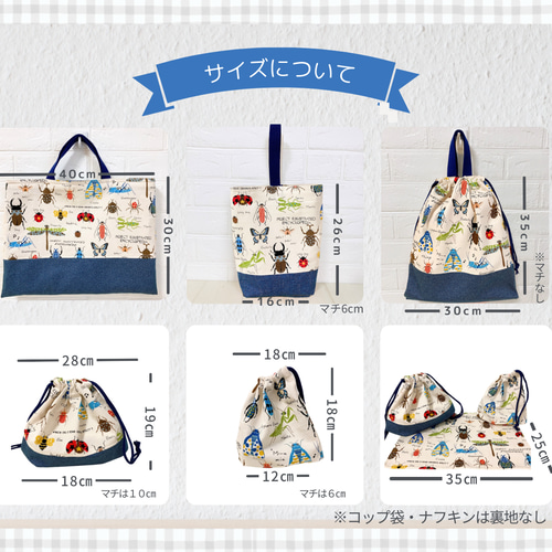 6点セット｜通園通学バッグ｜入園入学セット｜送料無料｜サイズ変更可