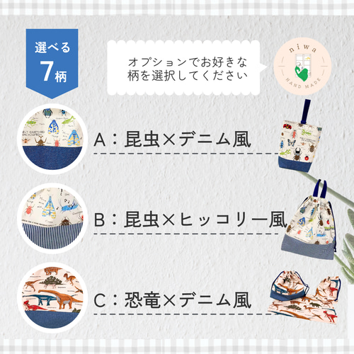 6点セット｜通園通学バッグ｜入園入学セット｜送料無料｜サイズ
