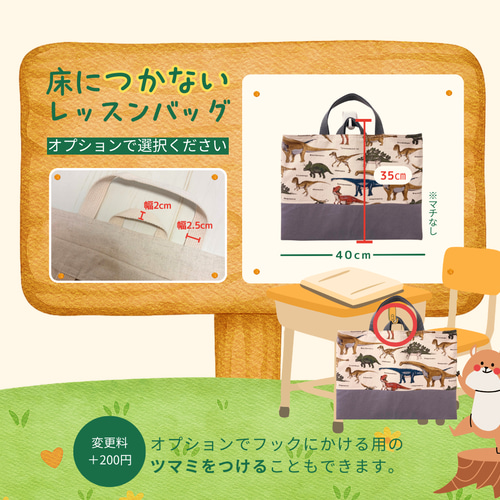 6点セット｜通園通学バッグ｜入園入学セット｜送料無料｜サイズ変更可