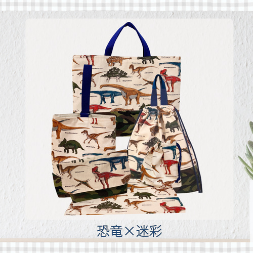 6点セット｜通園通学バッグ｜入園入学セット｜送料無料｜サイズ変更可