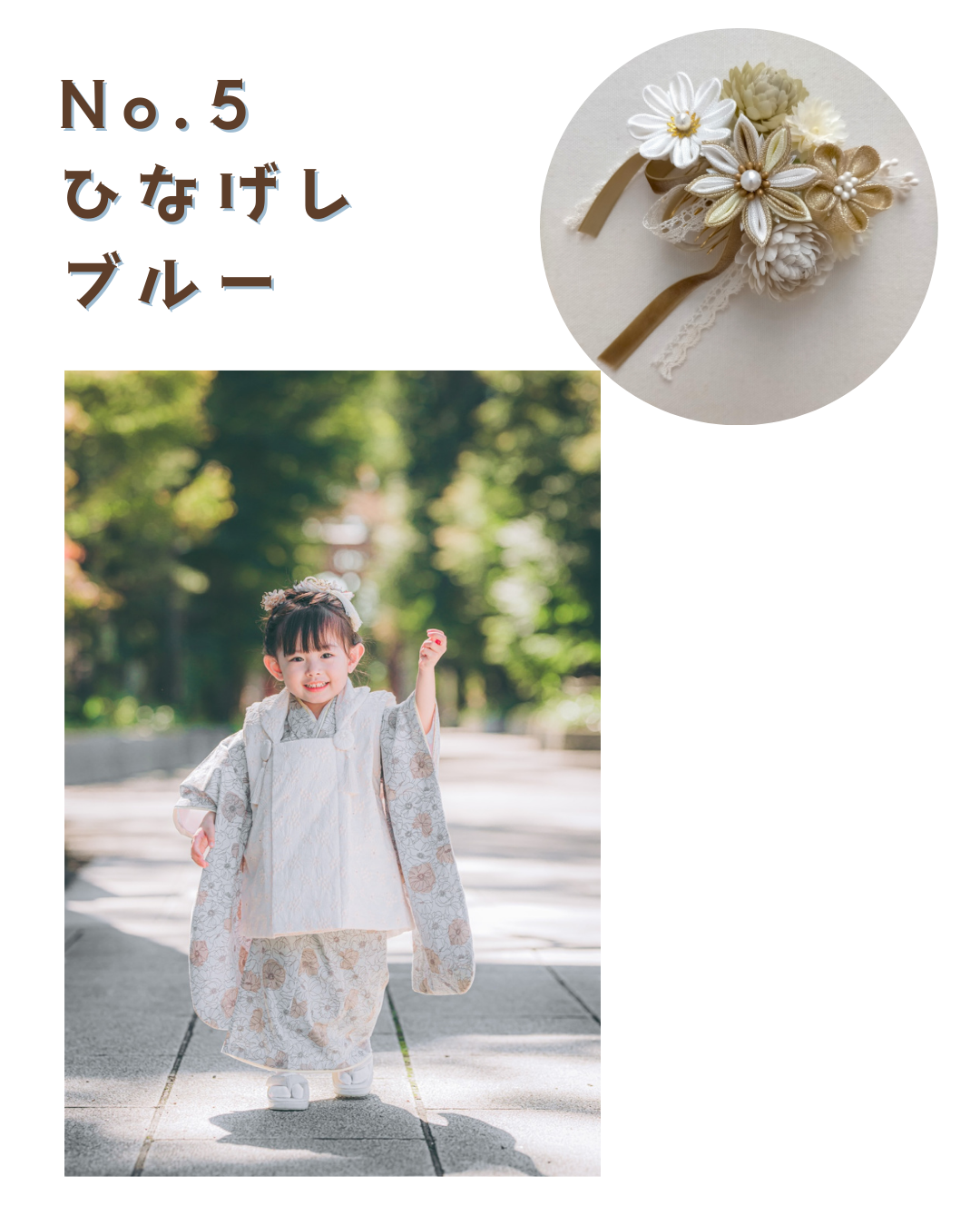 【3泊4日レンタル】3歳女の子着物フルセット＜ひなげしとアネモネ・ブルー系＞