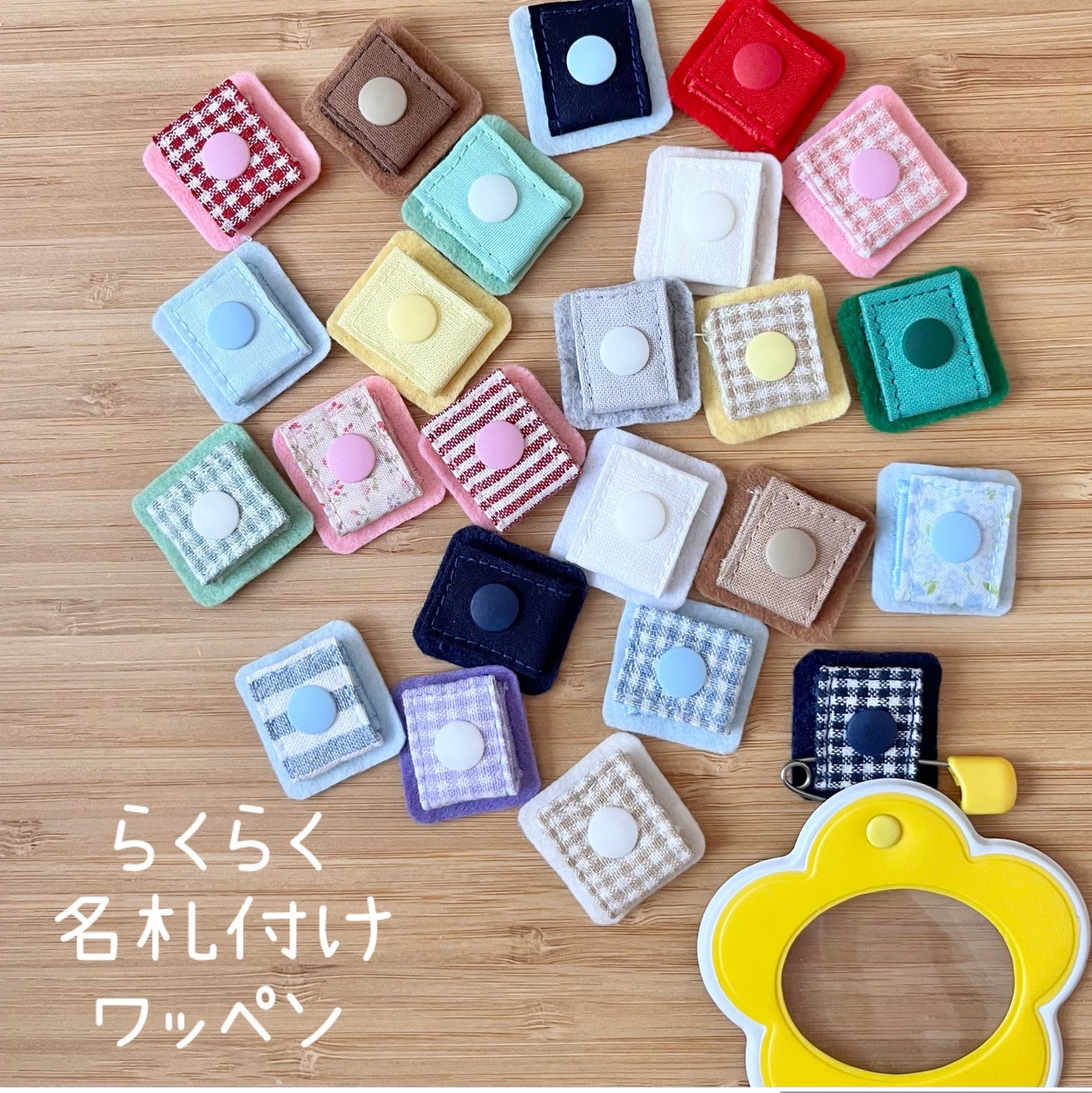 らくらく名札付けワッペン 2個セット 子育て便利グッズ 入園入学準備