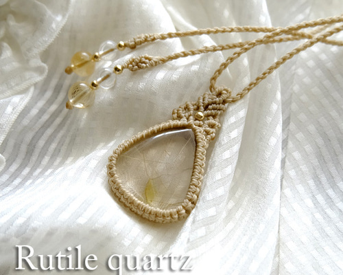 ルチルクォーツ（ブラジル産） マクラメ編みペンダントネックレス