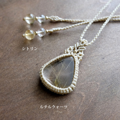ルチルクォーツ（ブラジル産） マクラメ編みペンダントネックレス