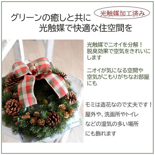 手作りキット もみの木リース（40cm・Lサイズ) 造花 壁掛け お洒落