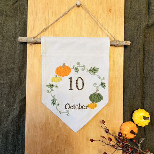 刺繍タペストリー 【季節のタペストリー 10月】 タペストリー