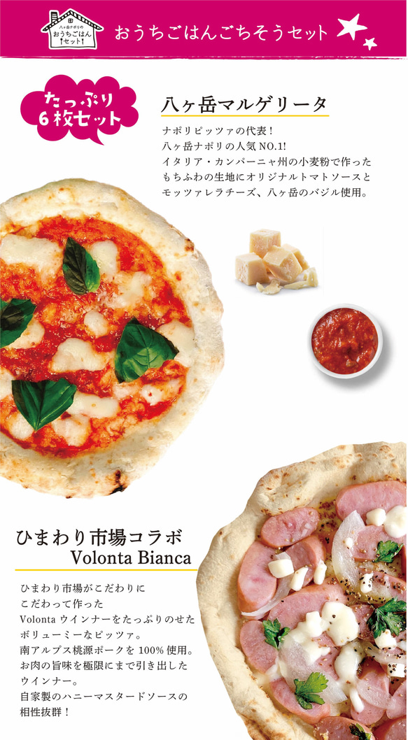 本格石窯焼き　おうちごはん★ごちそうセット　冷凍ピザ 3枚目の画像