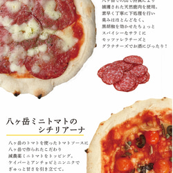本格石窯焼き　おうちごはん★ごちそうセット　冷凍ピザ　 4枚目の画像