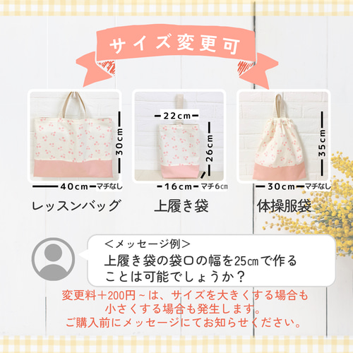 6点セット|通園通学バッグ|入園入学セット|送料無料|サイズ 6点セット|通園通学バッグ|入園入学セット|送料無料|サイズ