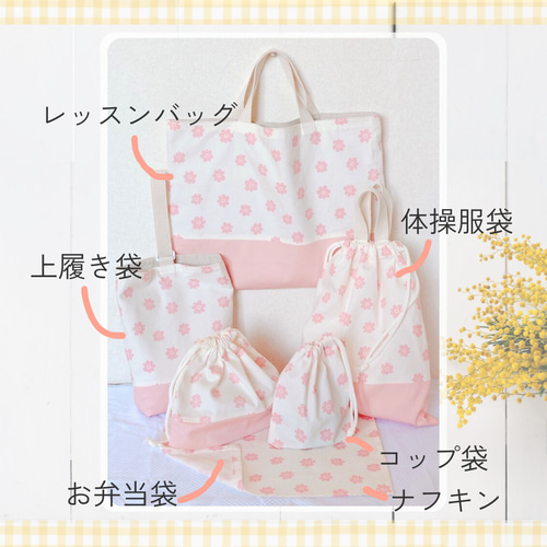 6点セット|通園通学バッグ|入園入学セット|送料無料|サイズ 6点セット|通園通学バッグ|入園入学セット|送料無料|サイズ