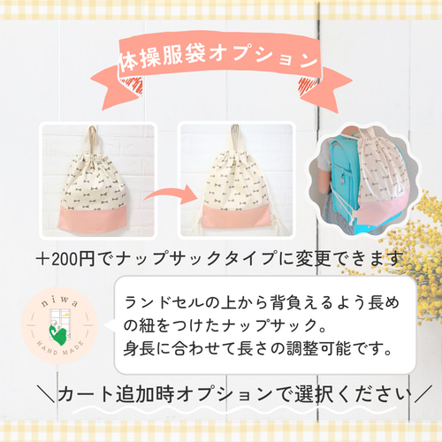 入園グッズオーダーのポッテアポッテ