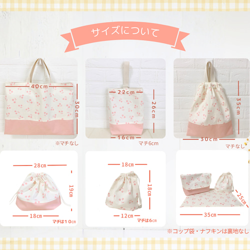 6点セット｜通園通学バッグ｜入園入学セット｜送料無料｜サイズ変更可