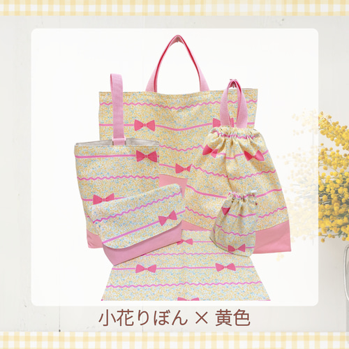 6点セット｜通園通学バッグ｜入園入学セット｜送料無料｜サイズ変更可