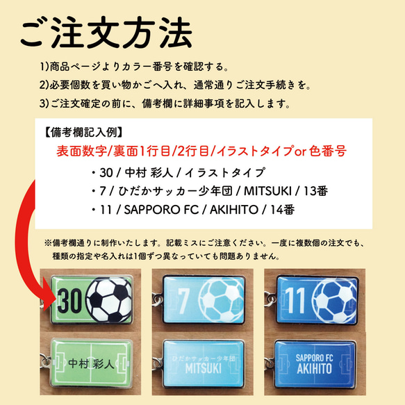 サッカー フットサル プレゼント 記念品 名入れ キーホルダー サッカーボール 引退 卒部 背番号 7枚目の画像