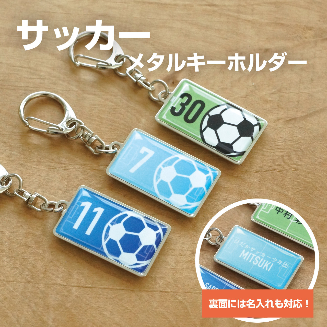 お名前入り ヘアゴム サッカーボール フットサル 卒業 卒団 誕生日プレゼント お名前入り ヘアゴム 2つセット サッカーボール フットサル 卒業