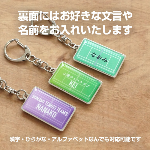 テニス ソフトテニス プレゼント 記念品 名入れ キーホルダー テニス