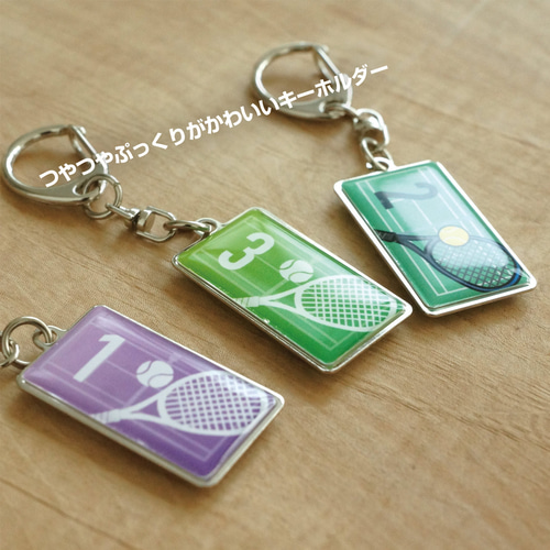 【2379】テニス部キーホルダー ブルー系のお花封入 tennisデザイン テニス ラケット ボール 名前入りシャツ キーホルダー ナスカン付き