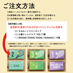 テニス ソフトテニス プレゼント 記念品 名入れ キーホルダー テニスボール 引退 卒部 背番号 7枚目の画像