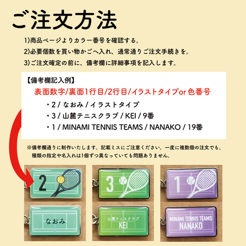 テニス ソフトテニス プレゼント 記念品 名入れ キーホルダー テニス