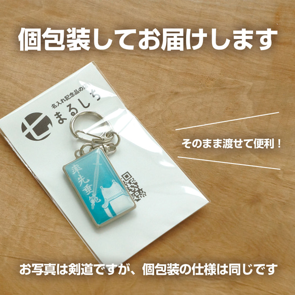 野球 ソフトボール プレゼント 記念品 名入れ キーホルダー 野球ボール 引退 卒部 背番号 5枚目の画像