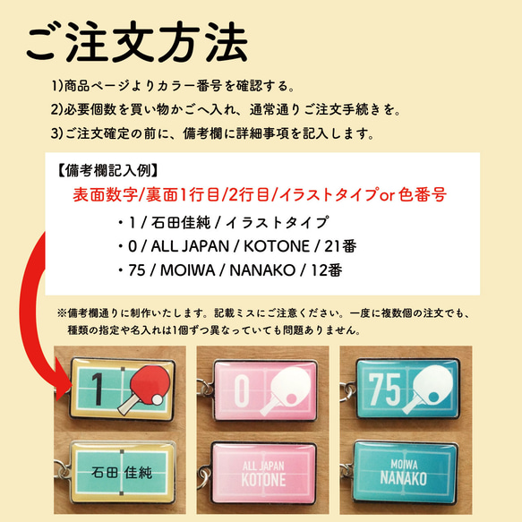 卓球 卓球部 プレゼント 記念品 名入れ キーホルダー 引退 卒部 背番号 おそろい かわいい おしゃれ 7枚目の画像