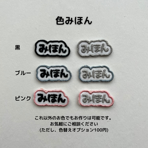 お名前ワッペン★フルネーム2列縁どりワッペン★ おなまえワッペン (特大サイズ）シンプル ふちどり アイロン接着