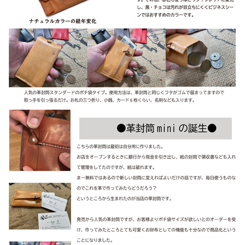 革封筒mini ポチ袋サイズ その他ケース M's craft 通販 16643674