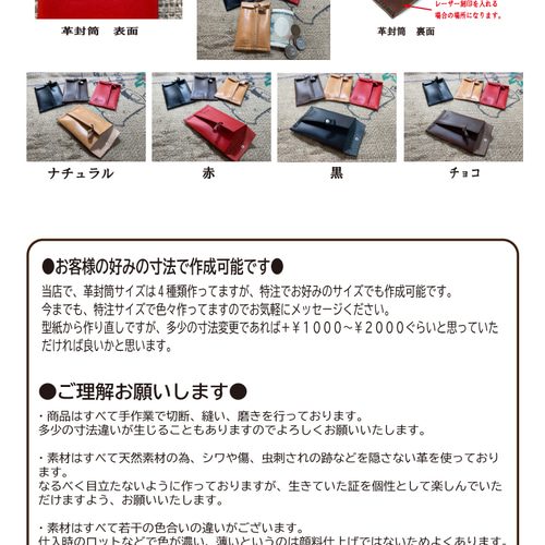 革封筒mini ポチ袋サイズ その他ケース M's craft 通販 16643674
