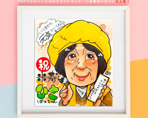 似顔絵イラストsampleページ♡ 似顔絵 イラスト オーダー ☆ 誕生日 似顔絵 A4 色紙 B4 A3