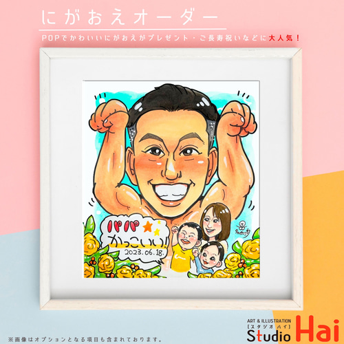 プレゼント に 大人気！ 感謝 ありがとう 似顔絵 にがおえ イラスト