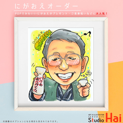 プレゼント 父の日 大人気! おじいちゃん ありがとう 似顔絵 に プレゼント 父の日 大人気! おじいちゃん ありがとう 似顔絵 に