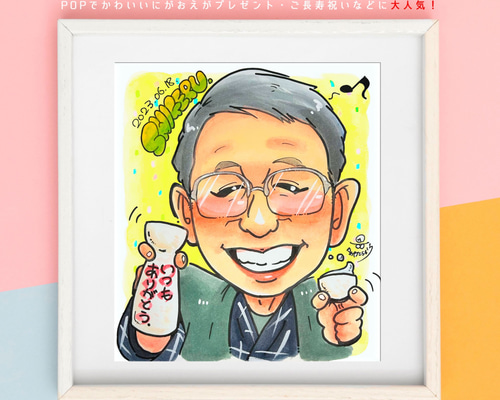 RISUchan☆様　父の日　似顔絵 RISUchan☆様 父の日 似顔絵 - メルカリ